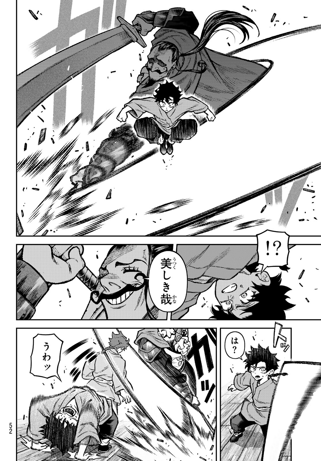 Sensen Senki - Chapter 4 - Page 16