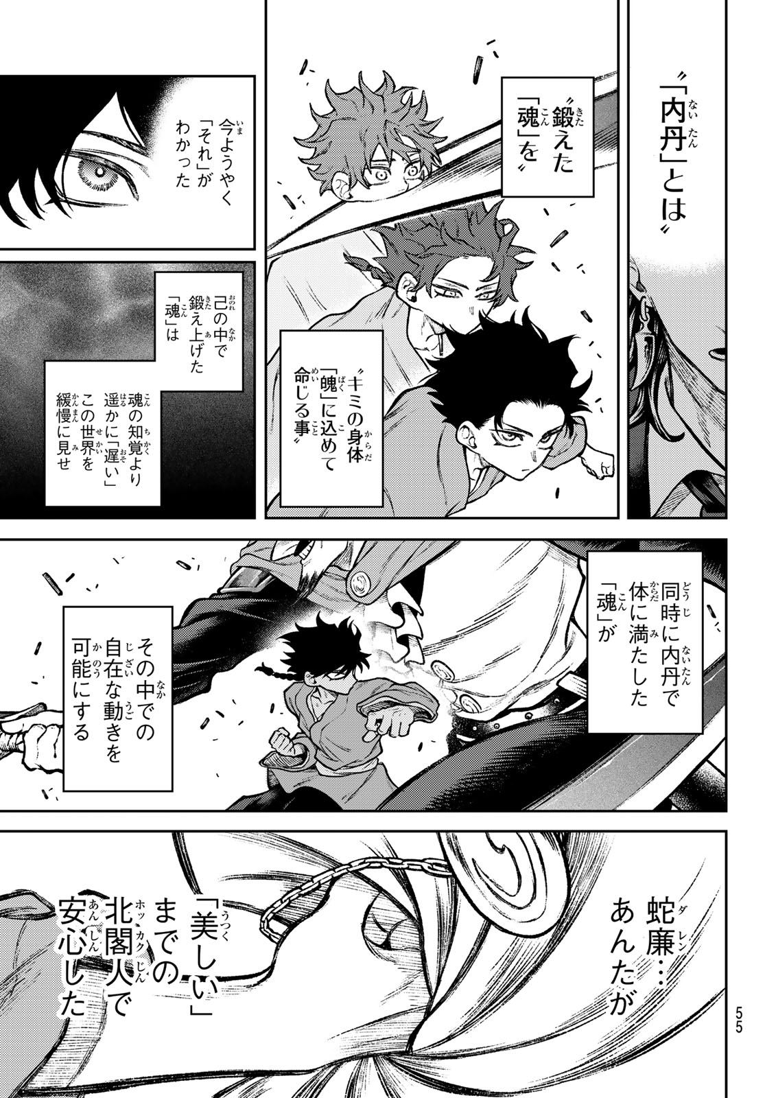 Sensen Senki - Chapter 4 - Page 19