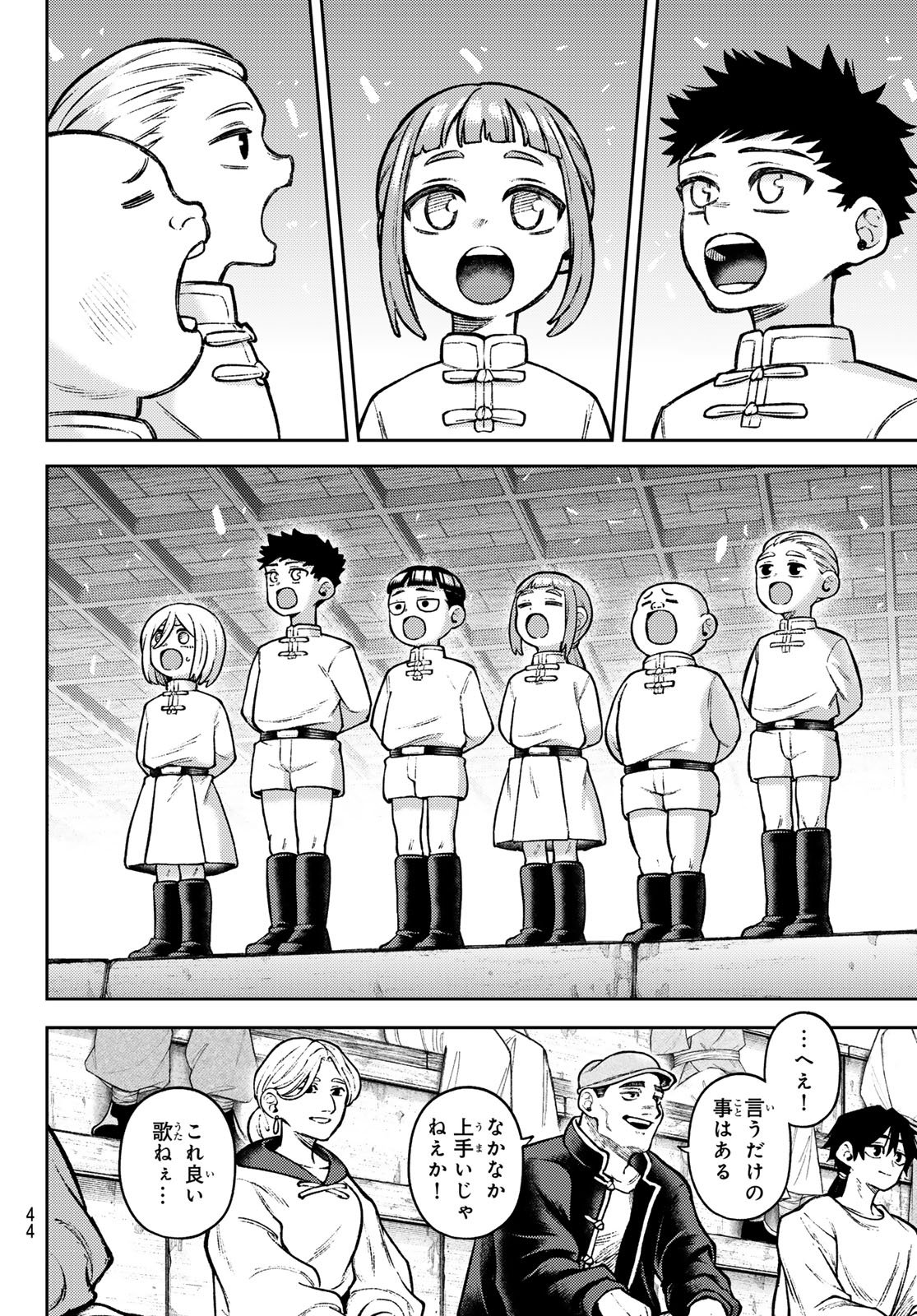 Sensen Senki - Chapter 4 - Page 8