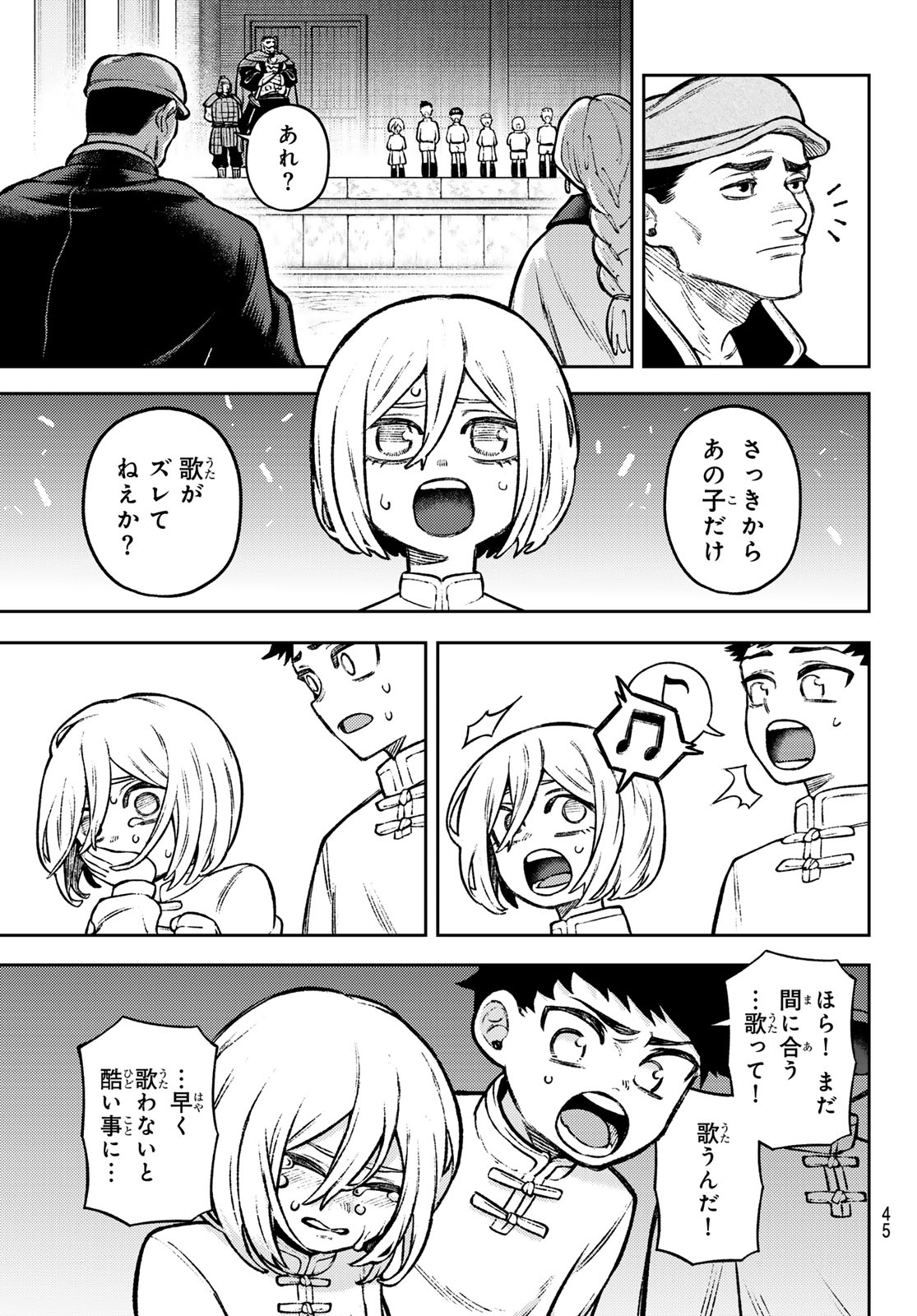 Sensen Senki - Chapter 4 - Page 9