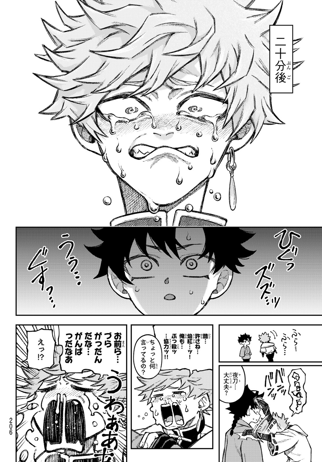 Sensen Senki - Chapter 5 - Page 10