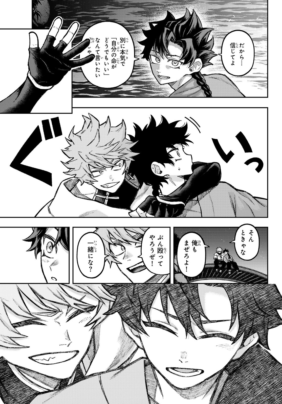 Sensen Senki - Chapter 5 - Page 13