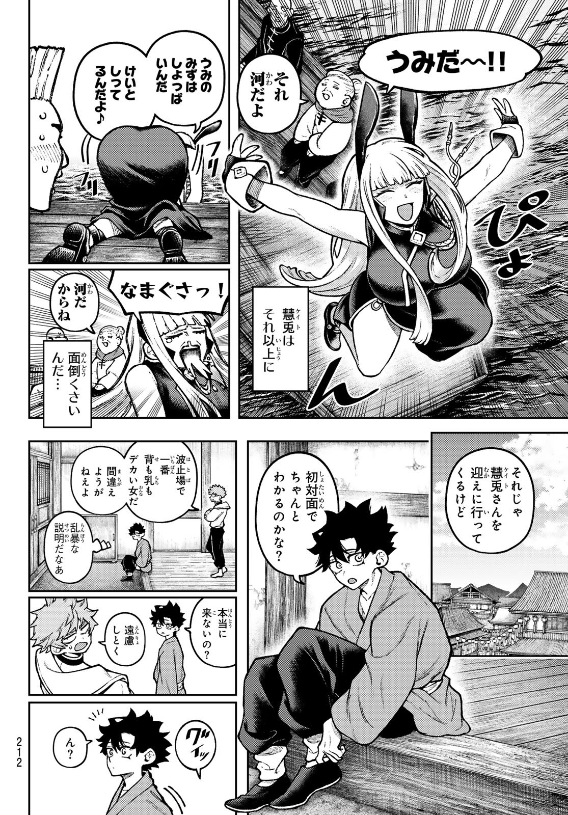 Sensen Senki - Chapter 5 - Page 16