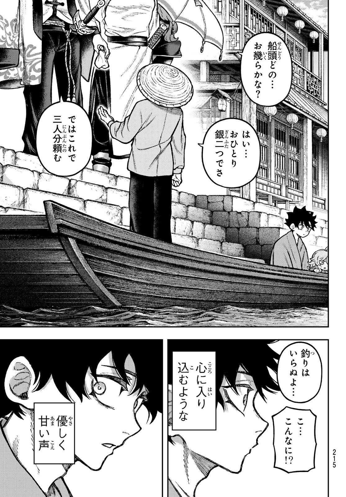 Sensen Senki - Chapter 5 - Page 19