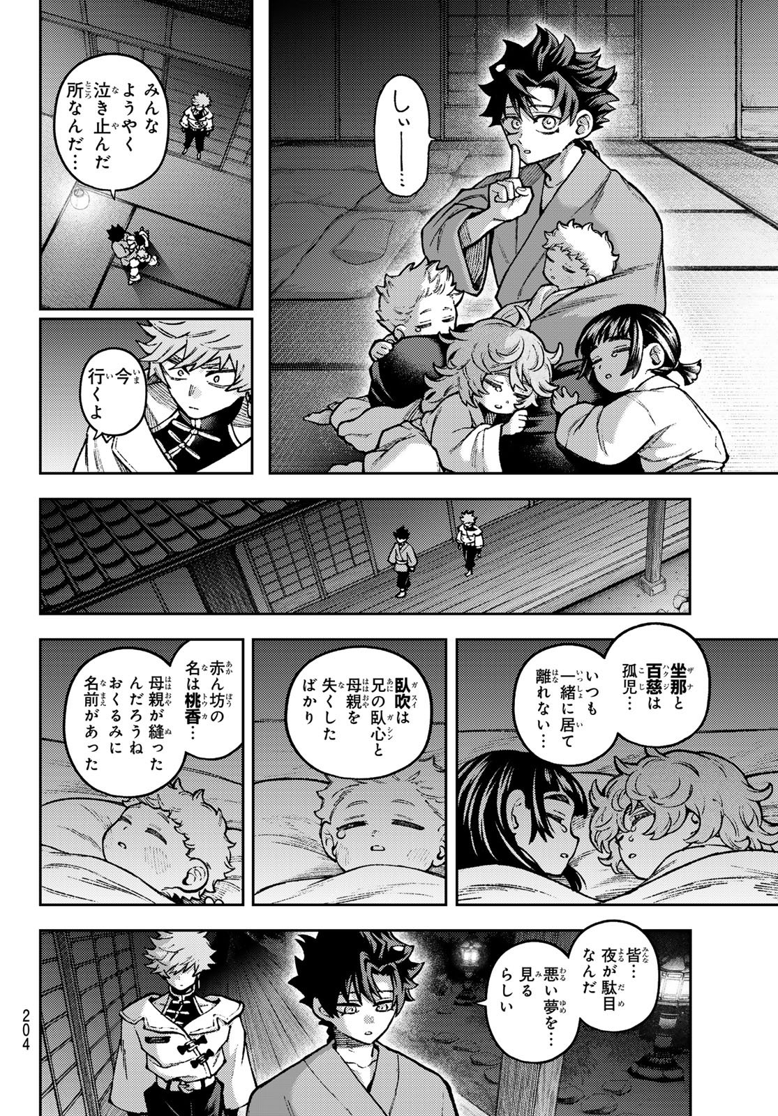 Sensen Senki - Chapter 5 - Page 8