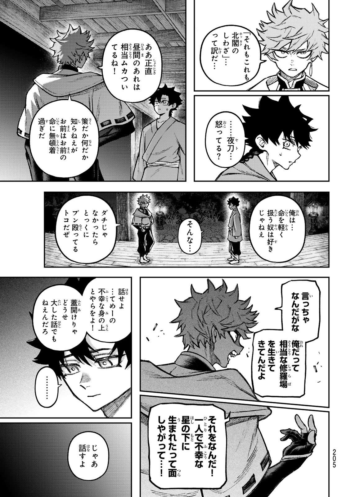 Sensen Senki - Chapter 5 - Page 9