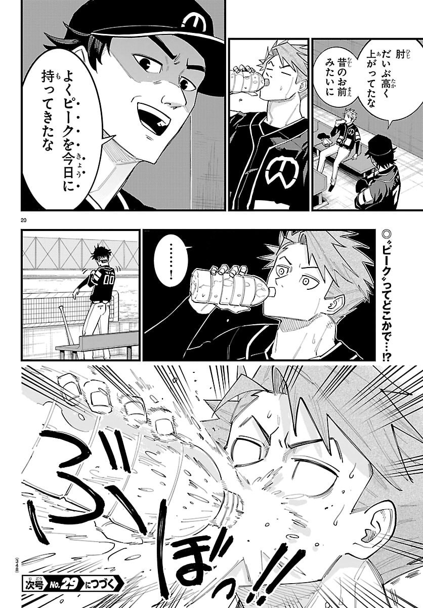 Senshu no Koutai wo Oshiraseitashimasu - Chapter 10 - Page 20