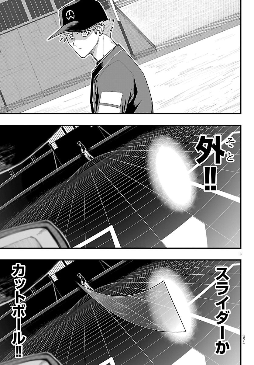 Senshu no Koutai wo Oshiraseitashimasu - Chapter 10 - Page 3