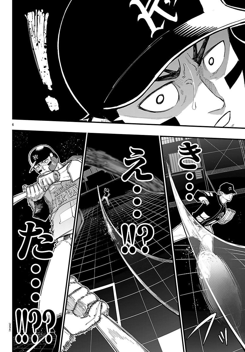 Senshu no Koutai wo Oshiraseitashimasu - Chapter 10 - Page 6