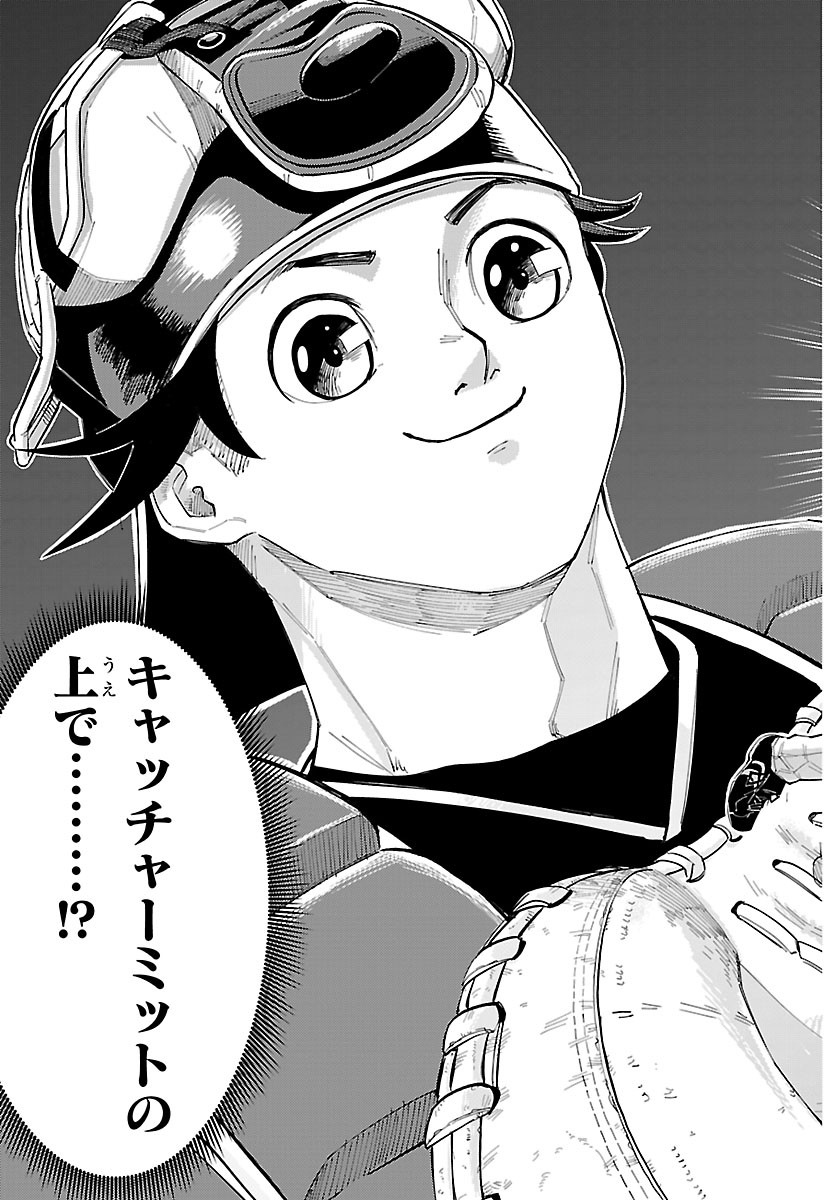 Senshu no Koutai wo Oshiraseitashimasu - Chapter 11 - Page 13