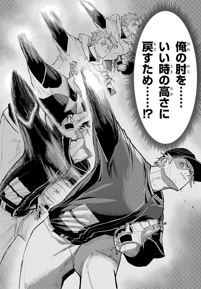 Senshu no Koutai wo Oshiraseitashimasu - Chapter 11 - Page 8