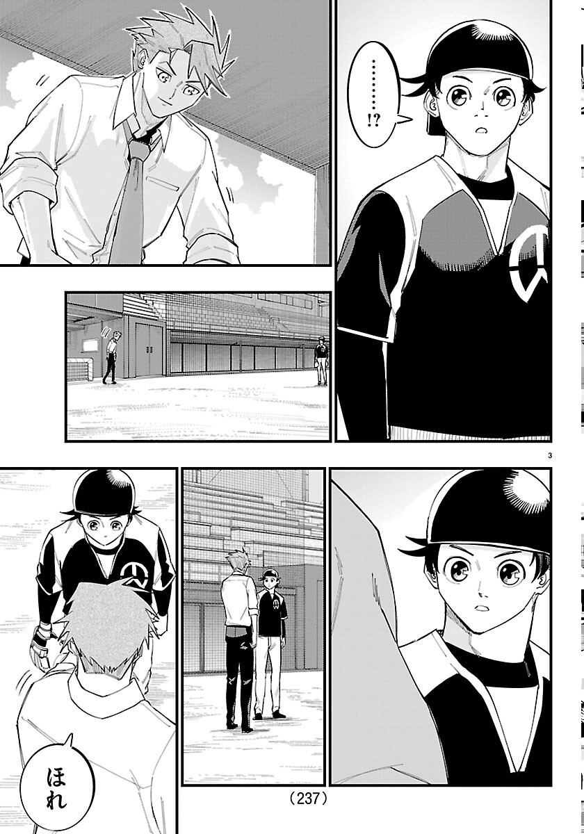 Senshu no Koutai wo Oshiraseitashimasu - Chapter 13 - Page 3