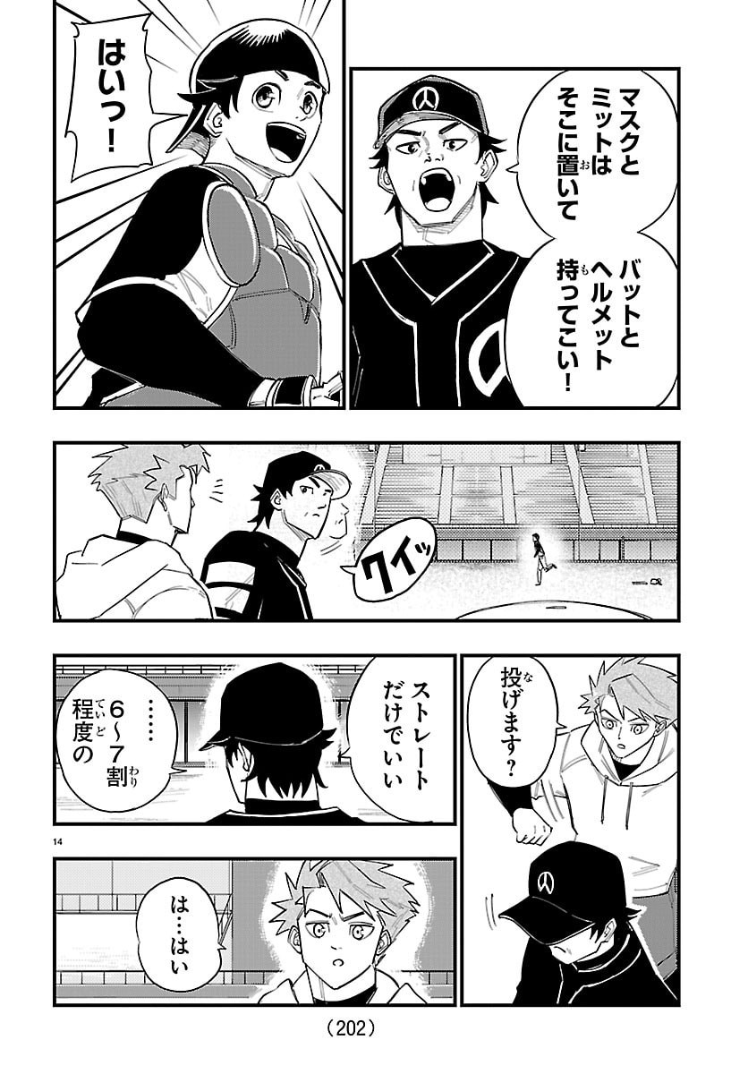 Senshu no Koutai wo Oshiraseitashimasu - Chapter 3 - Page 14