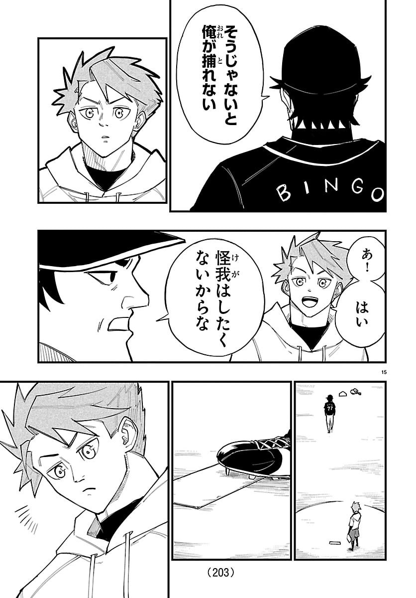 Senshu no Koutai wo Oshiraseitashimasu - Chapter 3 - Page 15
