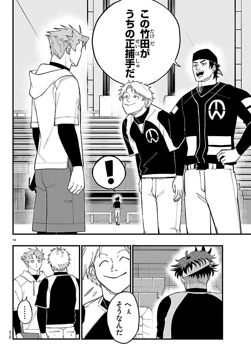 Senshu no Koutai wo Oshiraseitashimasu - Chapter 4 - Page 14