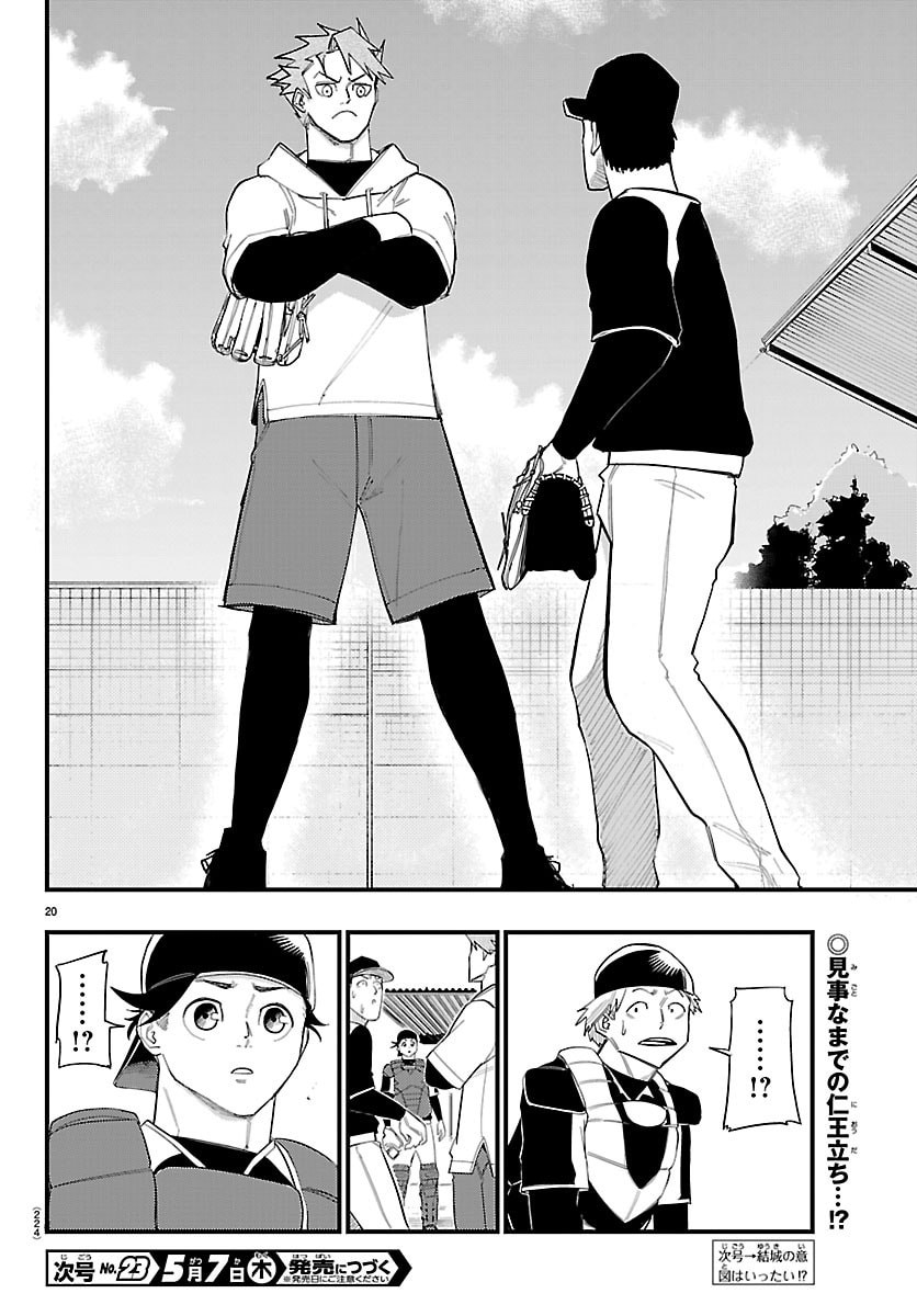 Senshu no Koutai wo Oshiraseitashimasu - Chapter 4 - Page 20