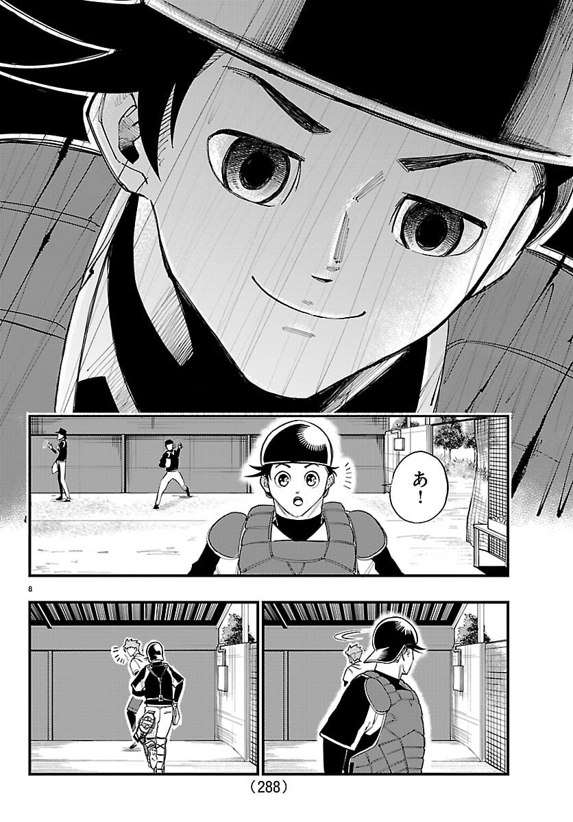 Senshu no Koutai wo Oshiraseitashimasu - Chapter 5 - Page 8