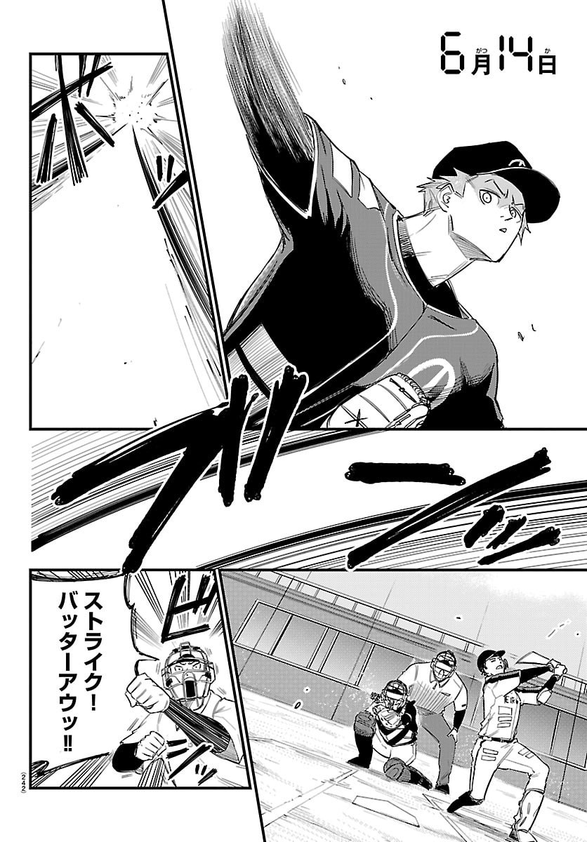 Senshu no Koutai wo Oshiraseitashimasu - Chapter 6 - Page 12