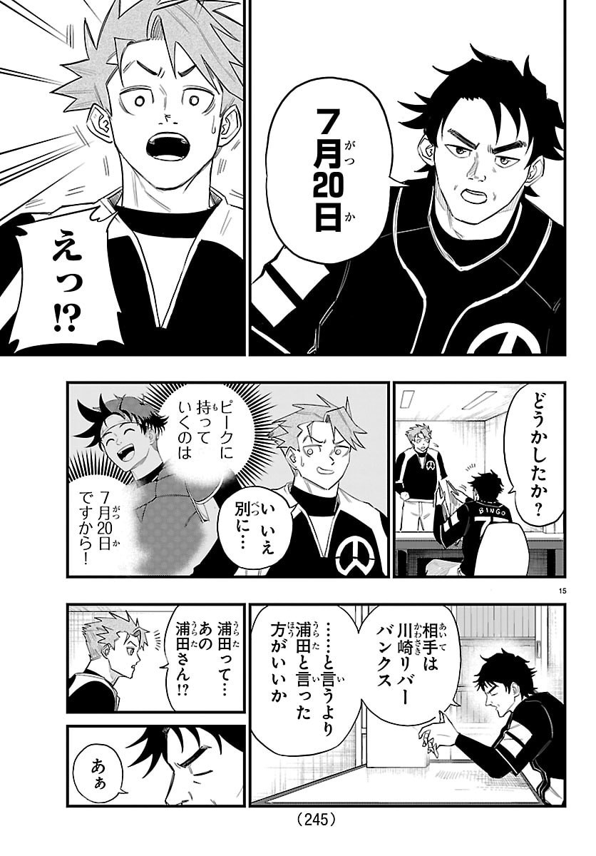 Senshu no Koutai wo Oshiraseitashimasu - Chapter 6 - Page 15