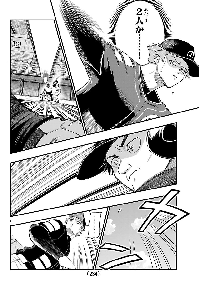 Senshu no Koutai wo Oshiraseitashimasu - Chapter 6 - Page 4
