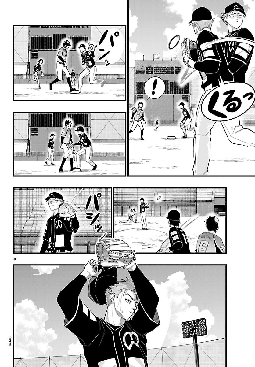 Senshu no Koutai wo Oshiraseitashimasu - Chapter 7 - Page 18