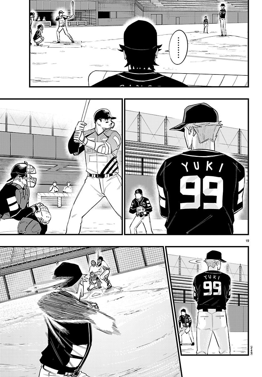 Senshu no Koutai wo Oshiraseitashimasu - Chapter 7 - Page 19