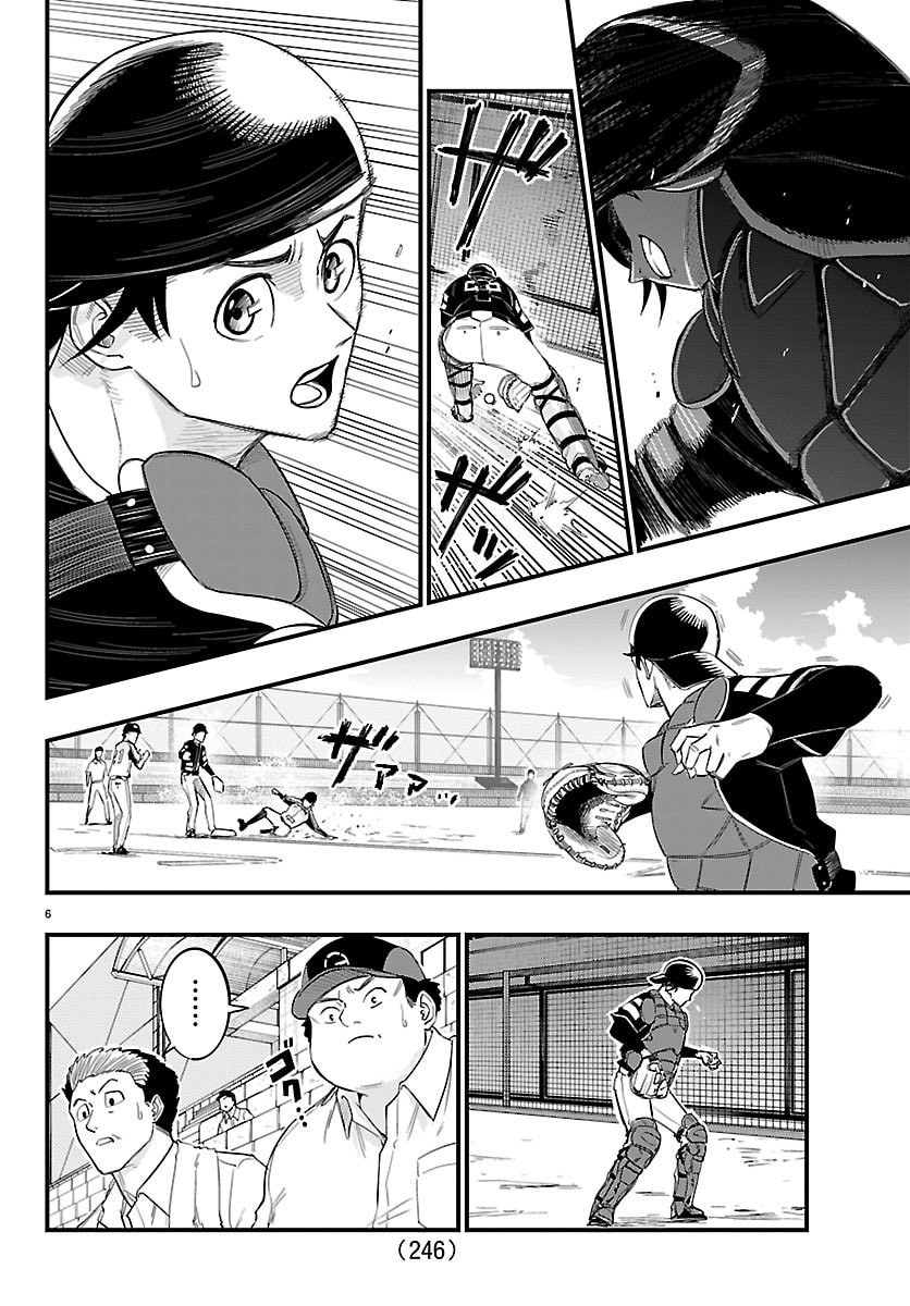 Senshu no Koutai wo Oshiraseitashimasu - Chapter 8 - Page 6