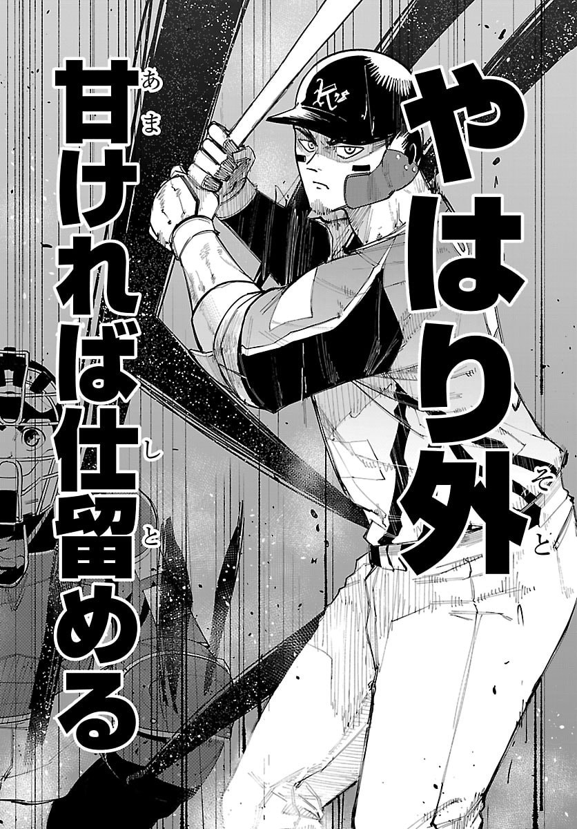 Senshu no Koutai wo Oshiraseitashimasu - Chapter 9 - Page 17