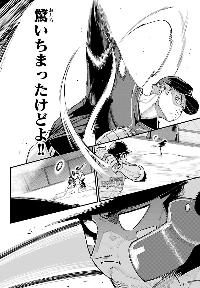 Senshu no Koutai wo Oshiraseitashimasu - Chapter 9 - Page 19