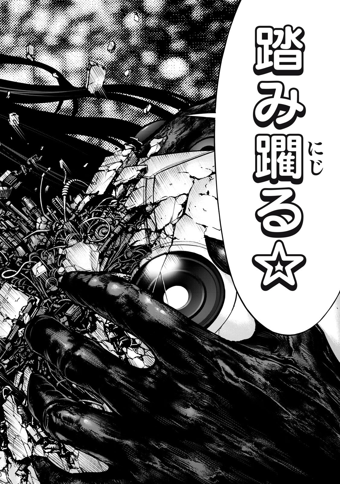 Sentai Taboo - Chapter 81 - Page 10