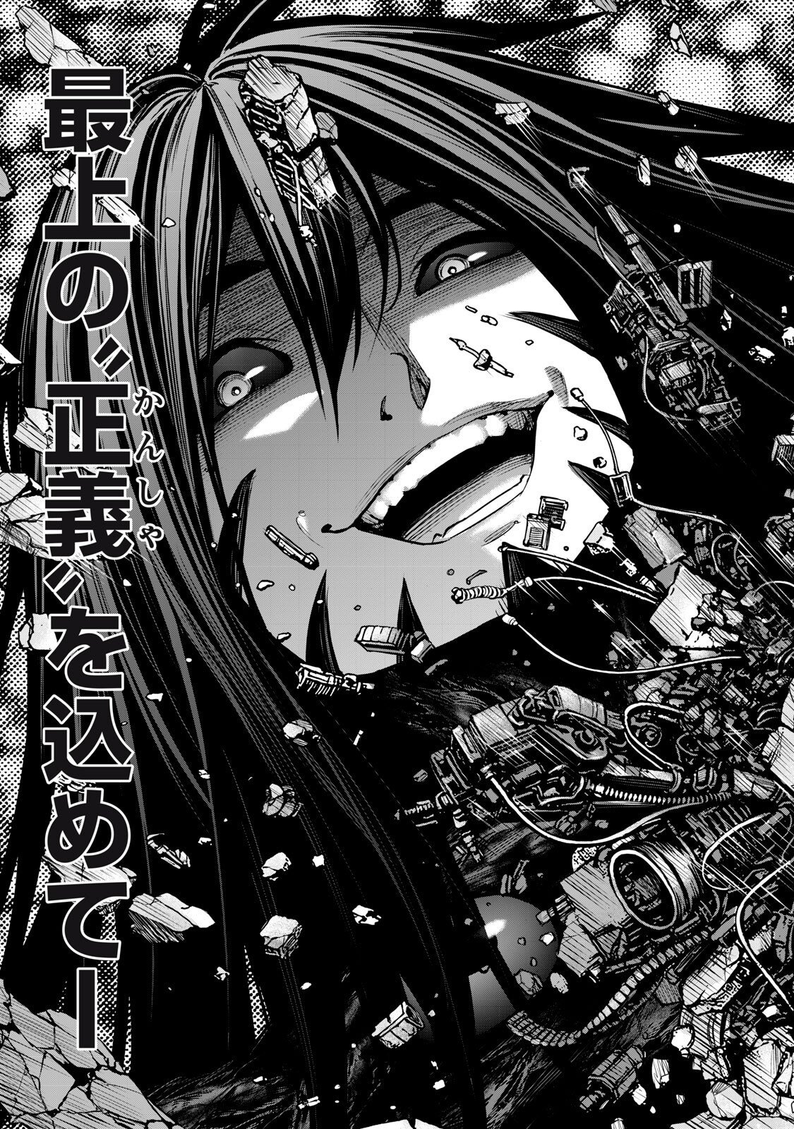 Sentai Taboo - Chapter 81 - Page 11