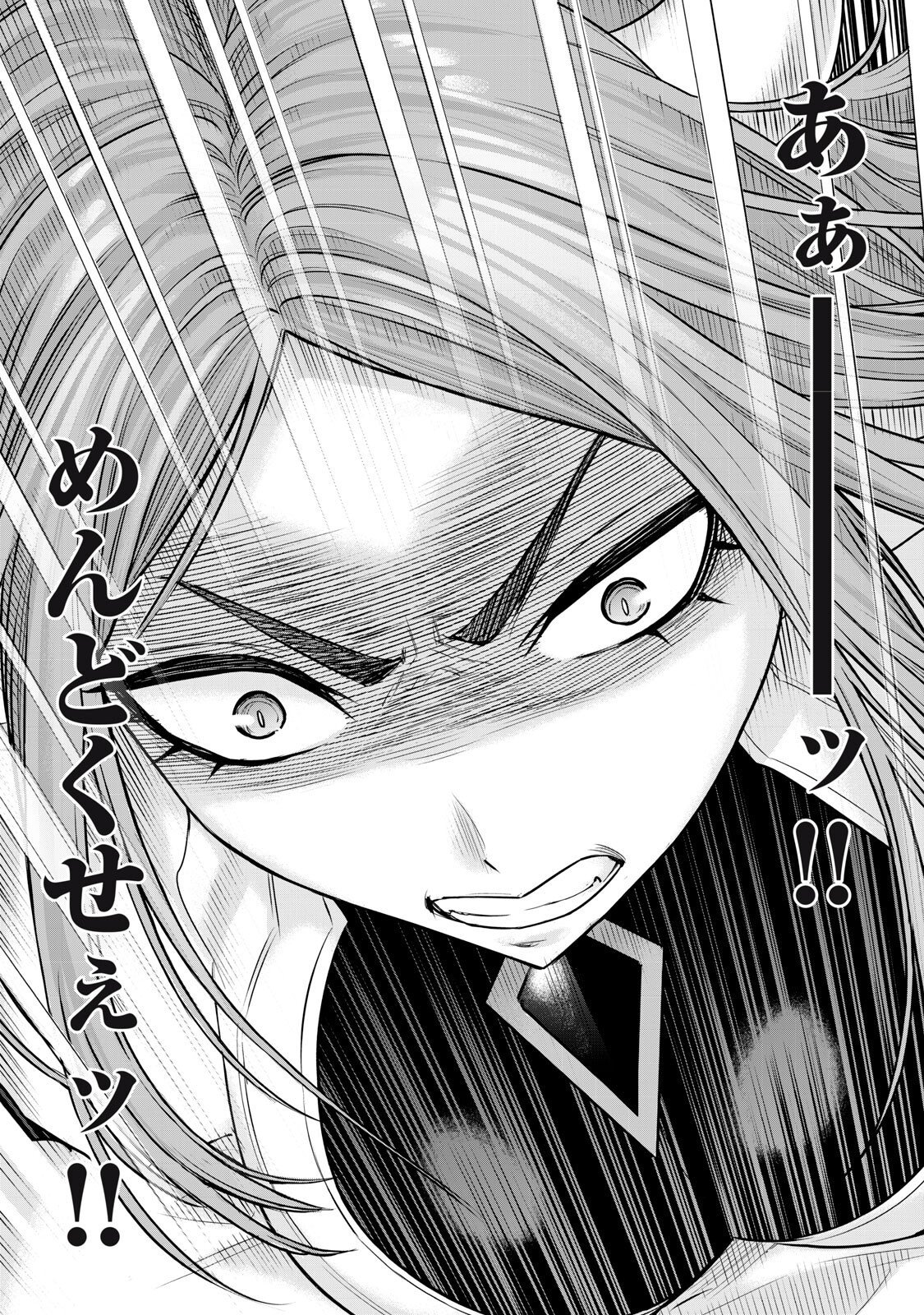 Sentai Taboo - Chapter 81 - Page 12