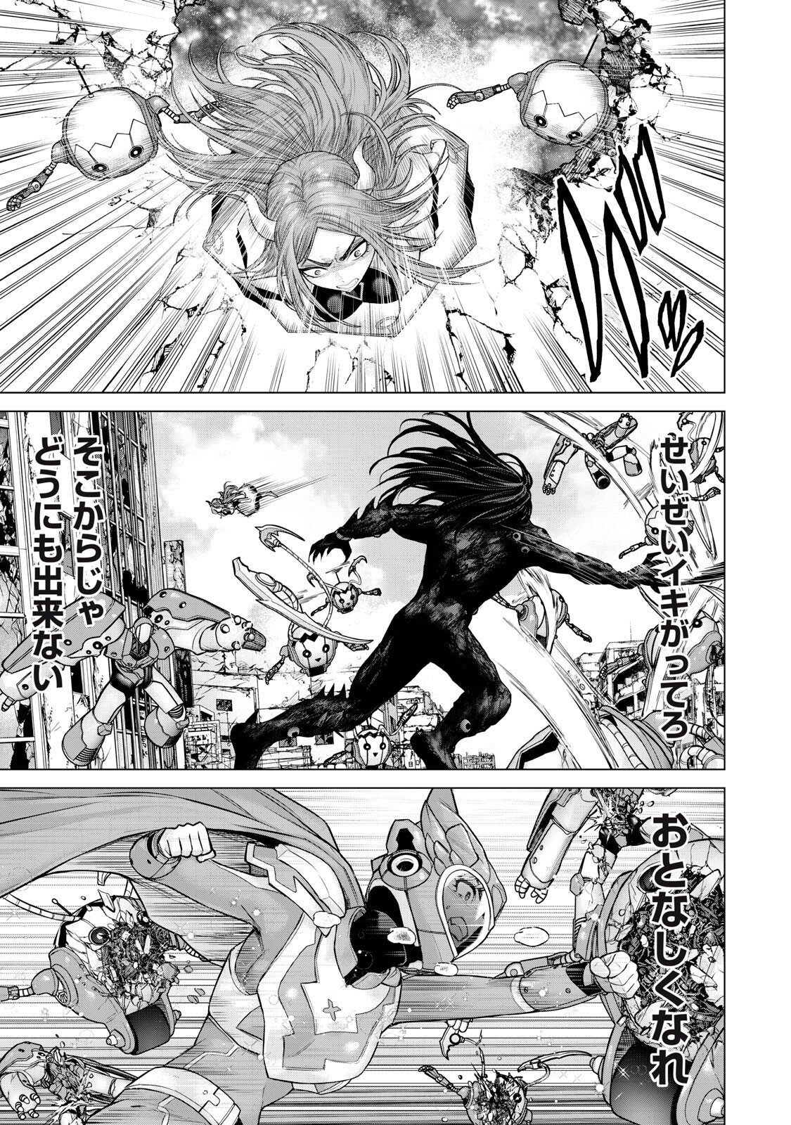 Sentai Taboo - Chapter 81 - Page 13