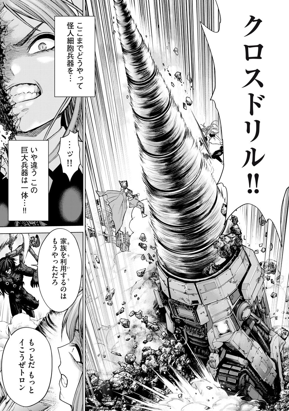 Sentai Taboo - Chapter 81 - Page 15