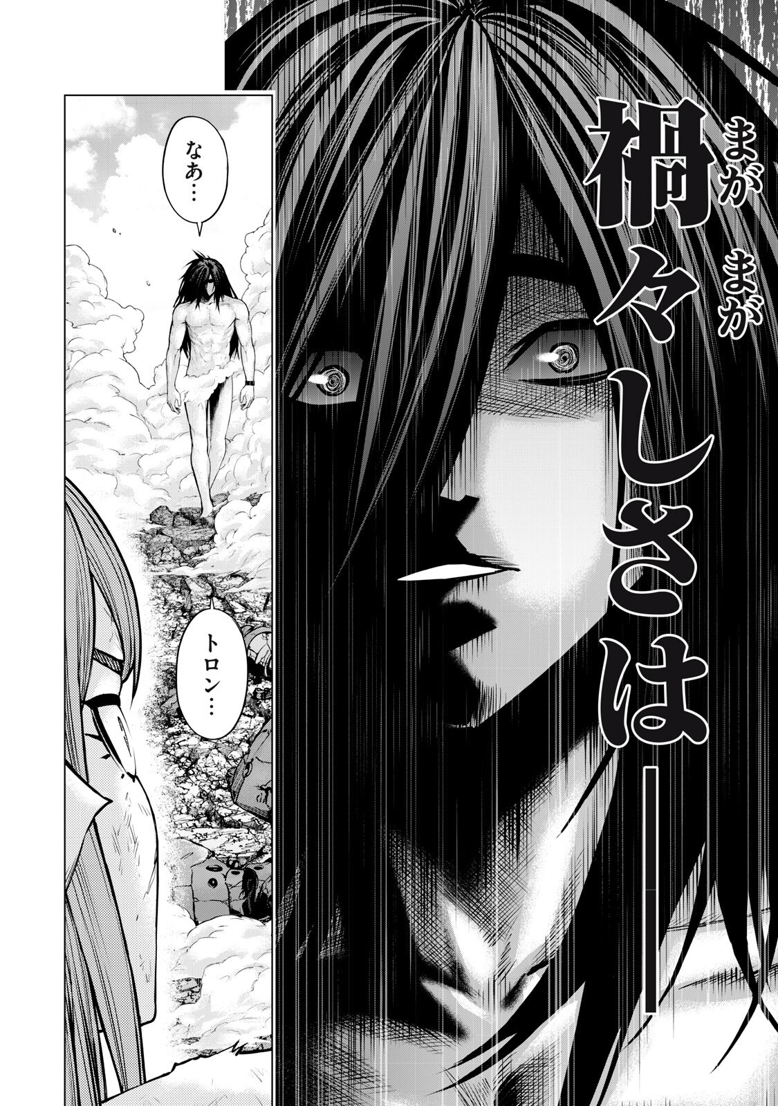 Sentai Taboo - Chapter 81 - Page 2