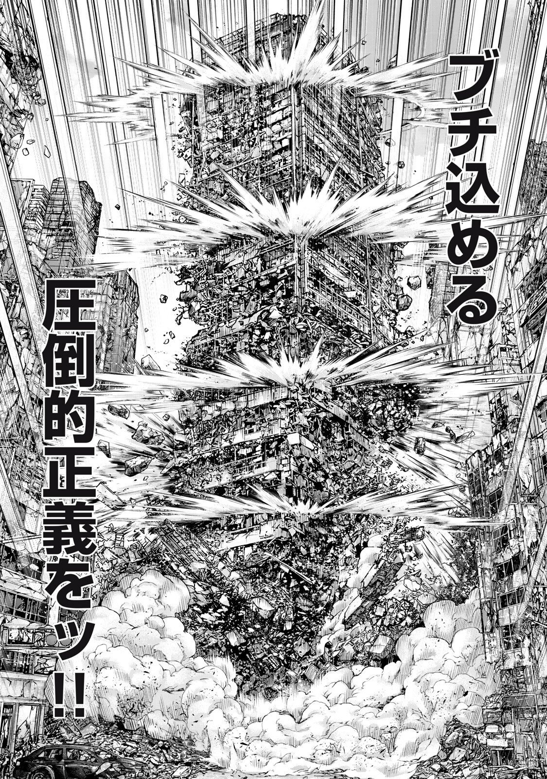 Sentai Taboo - Chapter 81 - Page 6