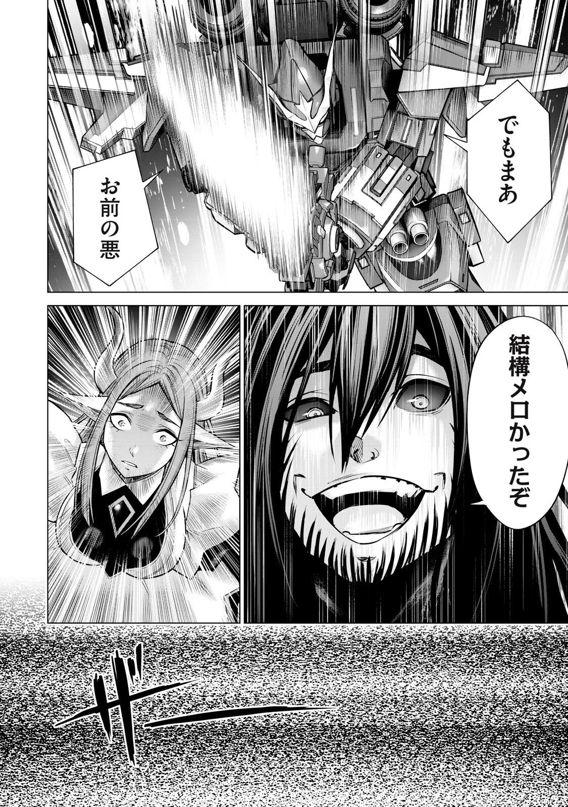 Sentai Taboo - Chapter 84 - Page 10