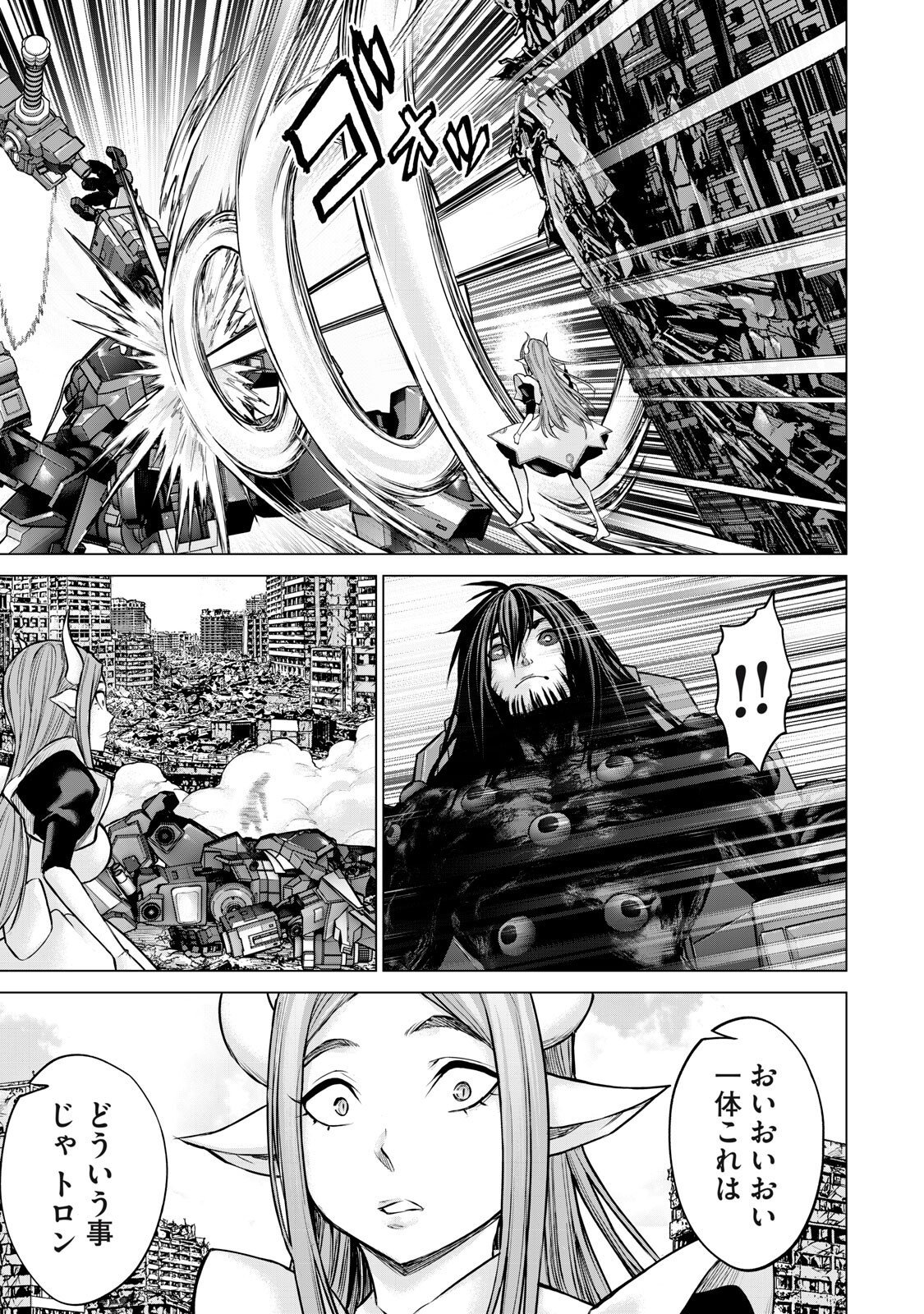 Sentai Taboo - Chapter 84 - Page 11