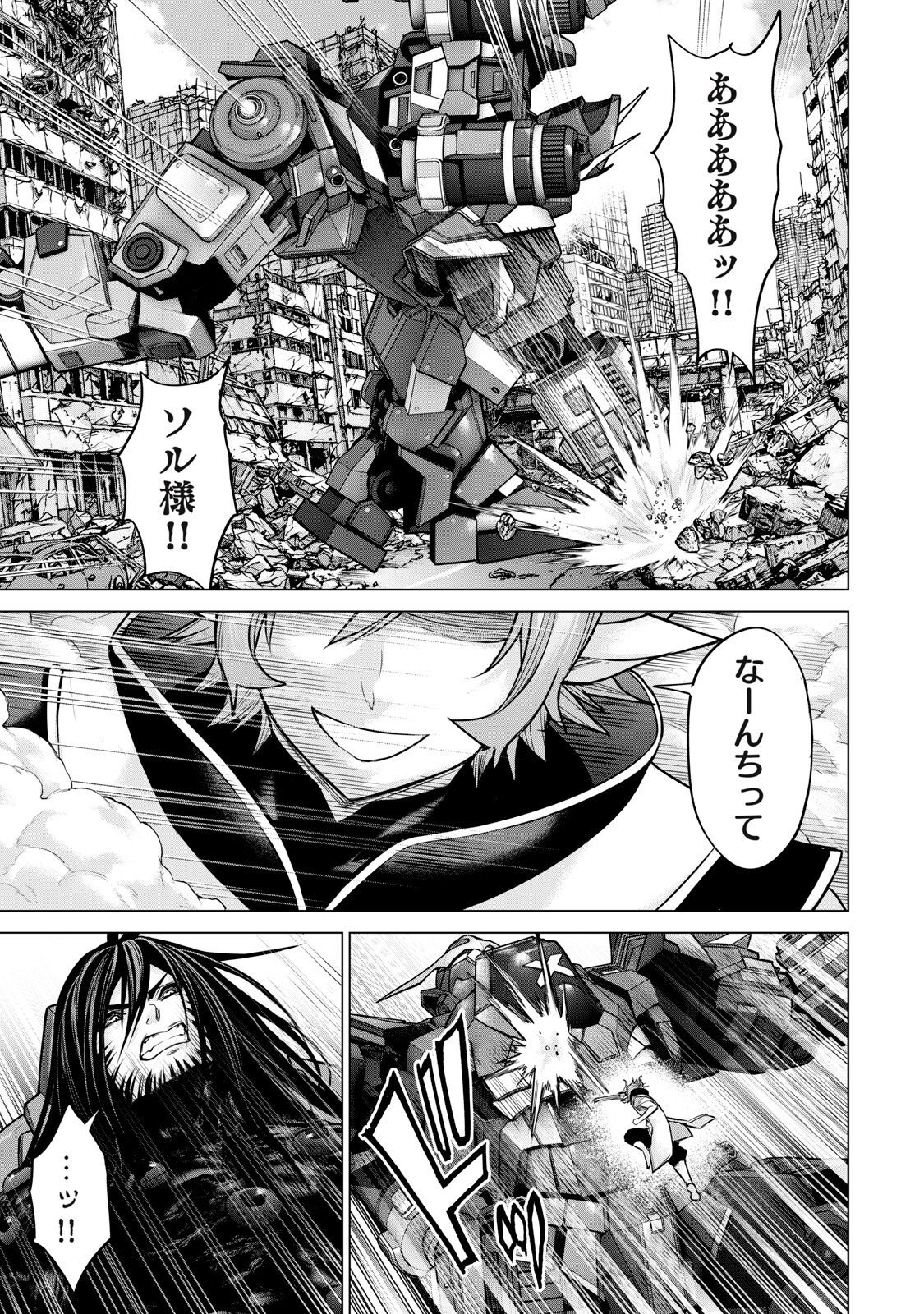 Sentai Taboo - Chapter 84 - Page 13