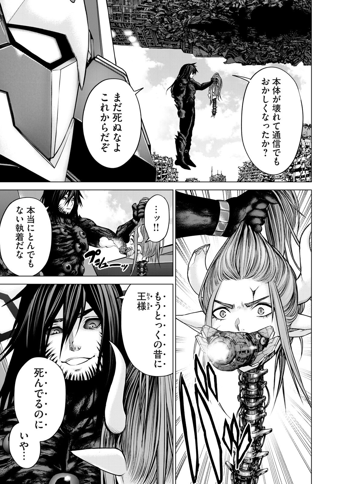 Sentai Taboo - Chapter 84 - Page 17