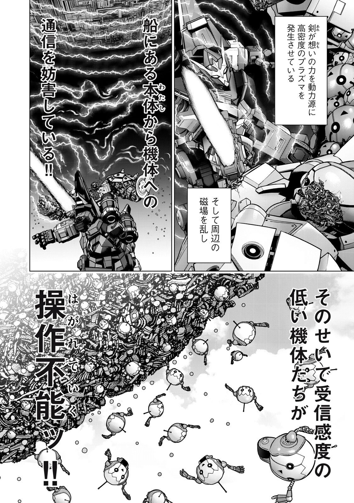 Sentai Taboo - Chapter 84 - Page 2