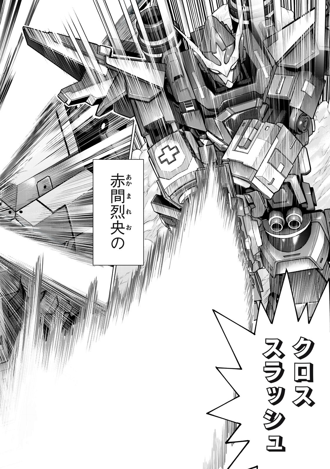 Sentai Taboo - Chapter 84 - Page 4