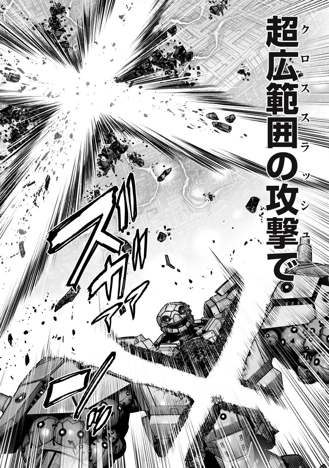 Sentai Taboo - Chapter 84 - Page 6