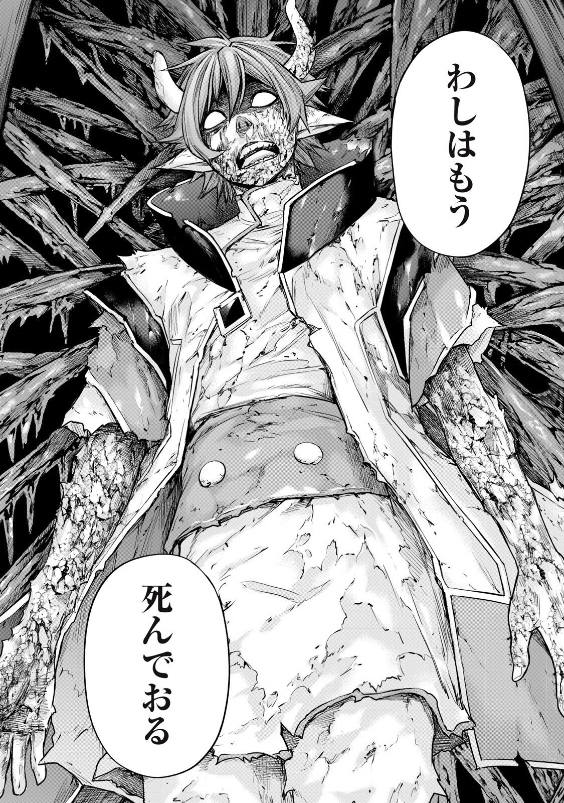 Sentai Taboo - Chapter 85 - Page 10