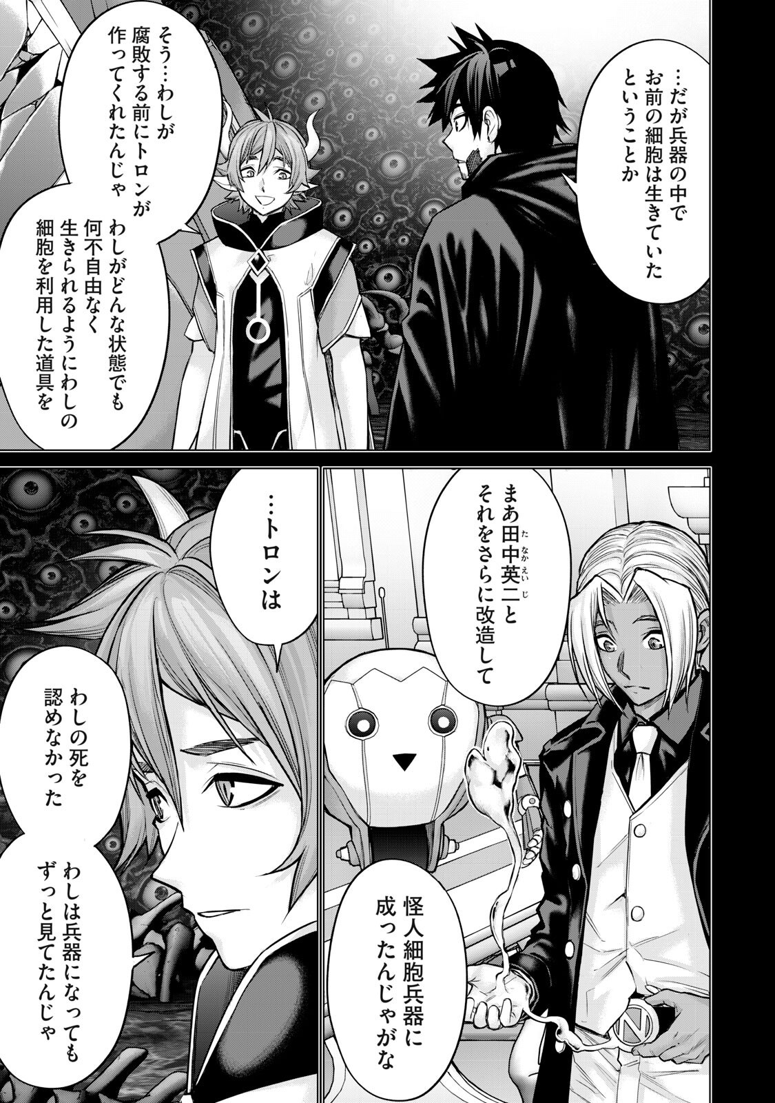 Sentai Taboo - Chapter 85 - Page 11