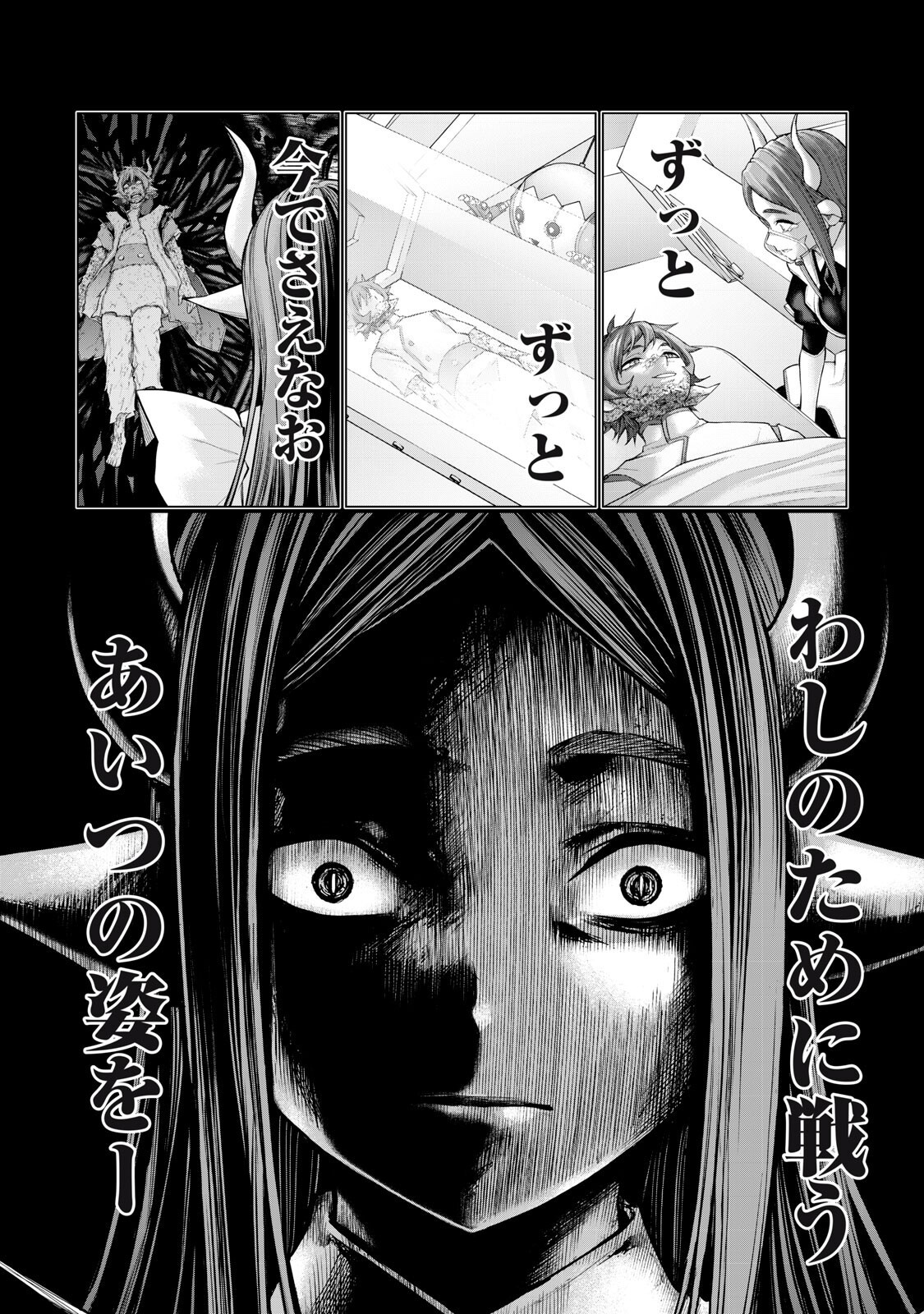 Sentai Taboo - Chapter 85 - Page 12