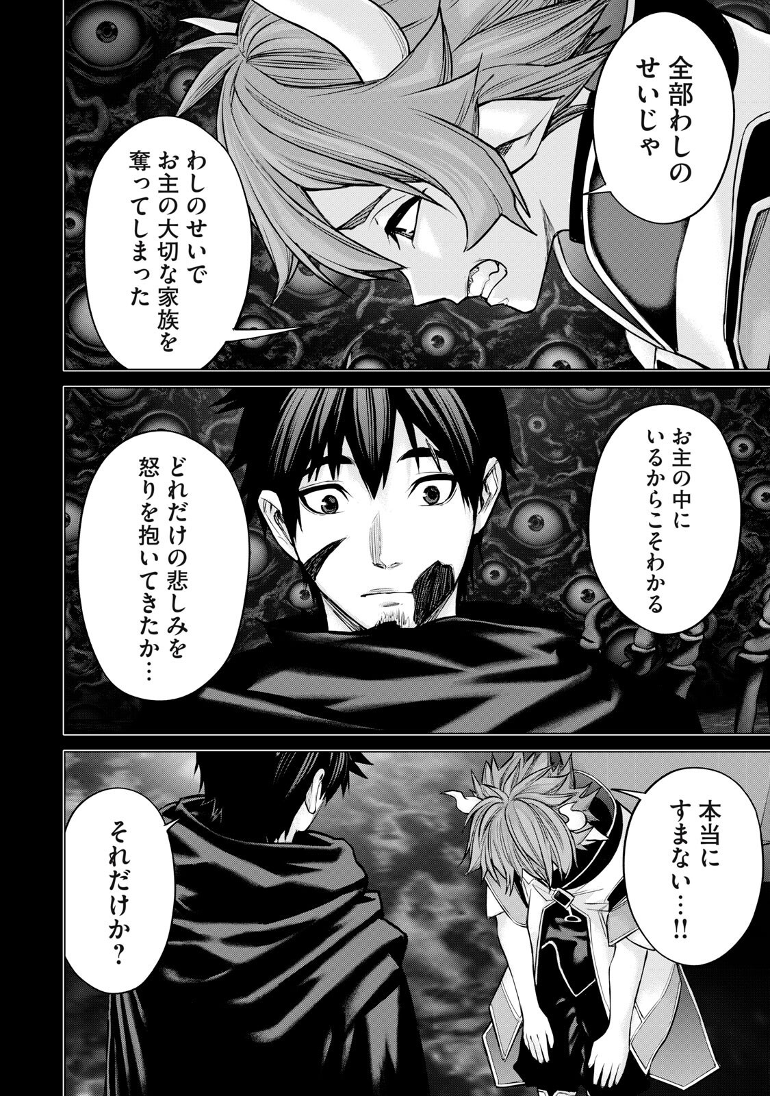 Sentai Taboo - Chapter 85 - Page 14