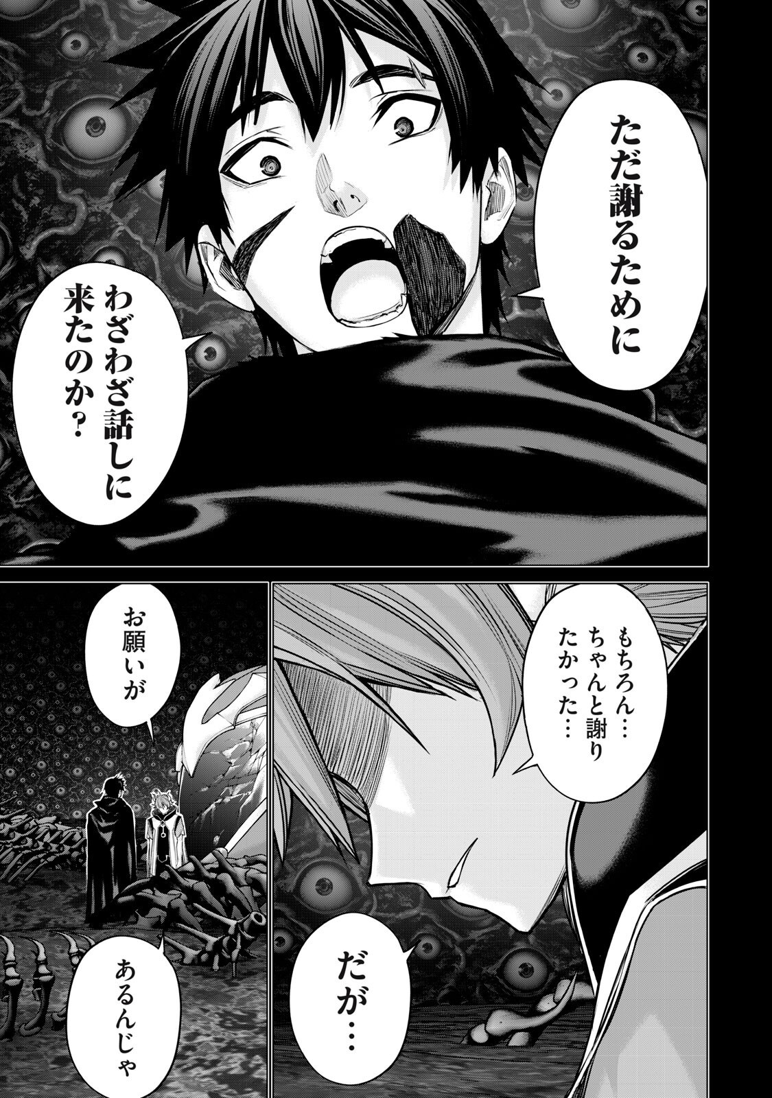 Sentai Taboo - Chapter 85 - Page 15