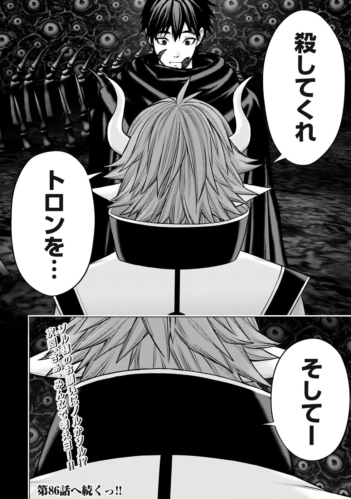 Sentai Taboo - Chapter 85 - Page 16