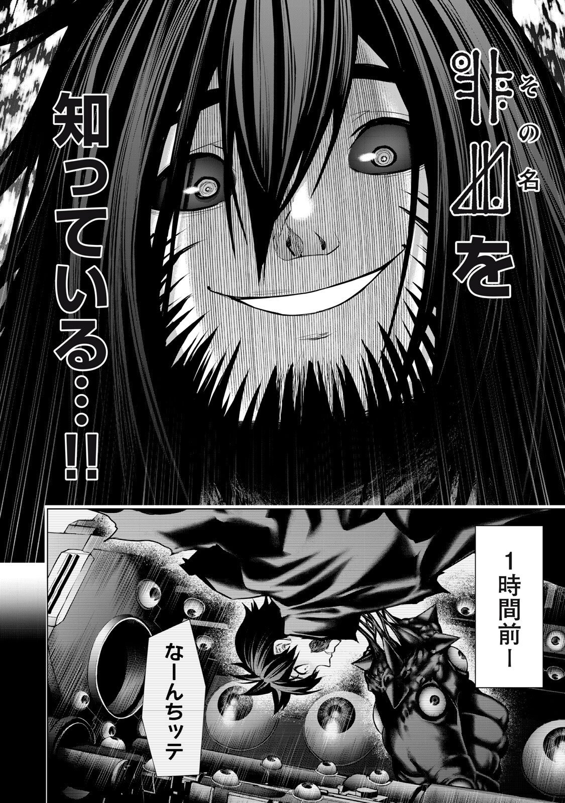 Sentai Taboo - Chapter 85 - Page 2